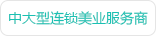 美业云